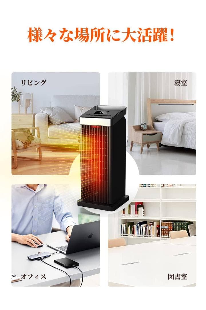 90°自動首振り リモコン付き小型セラミックヒーター