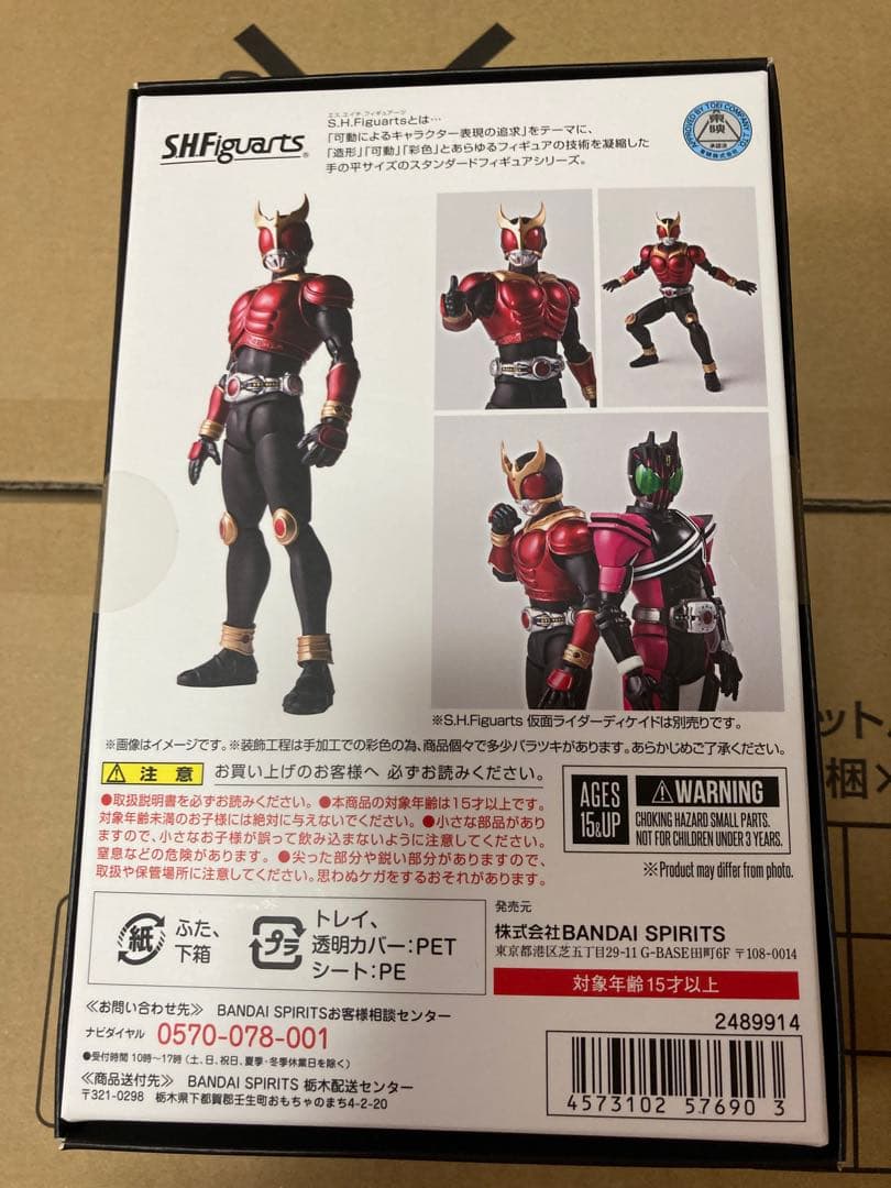 S.H.Figuarts（真骨彫製法）仮面ライダークウガ マイティフォーム