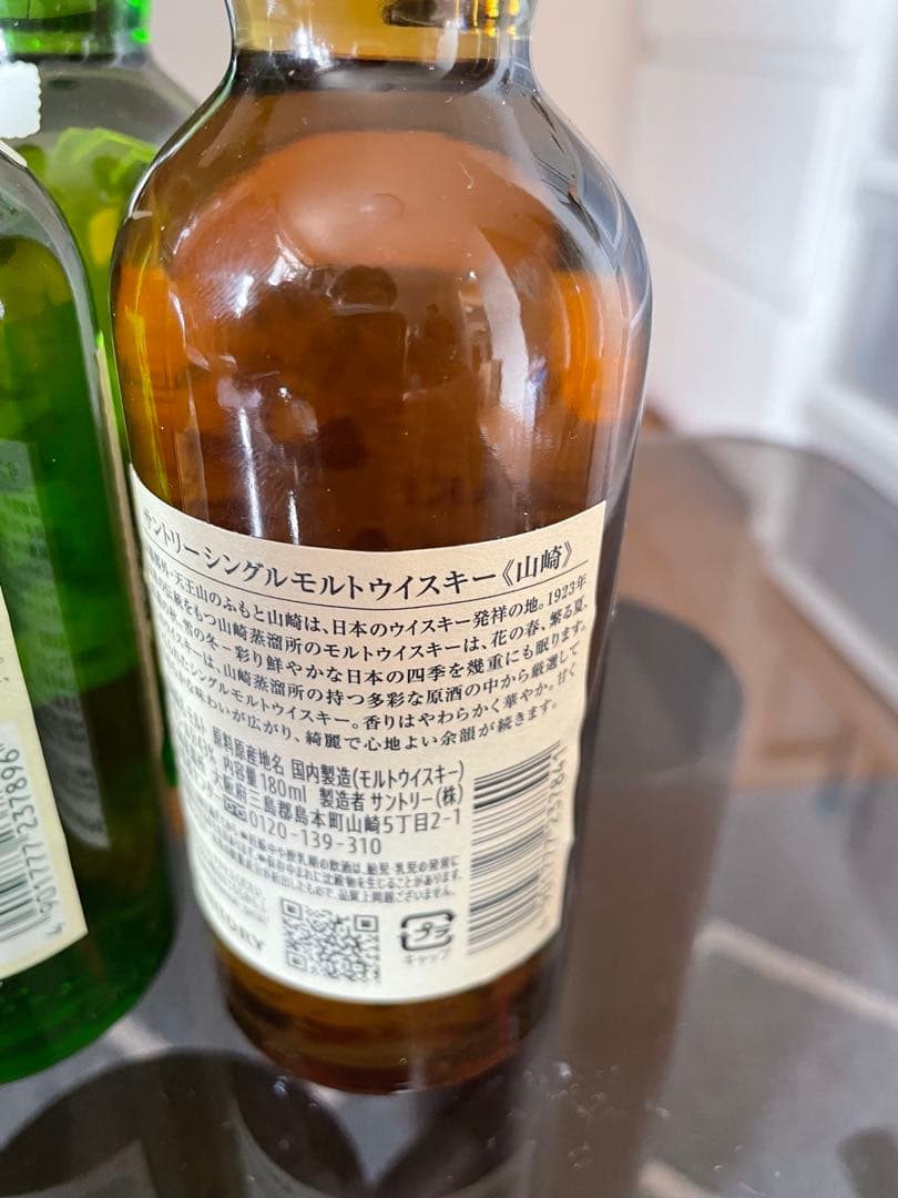 山崎 &白州 ミニボトル4本セット