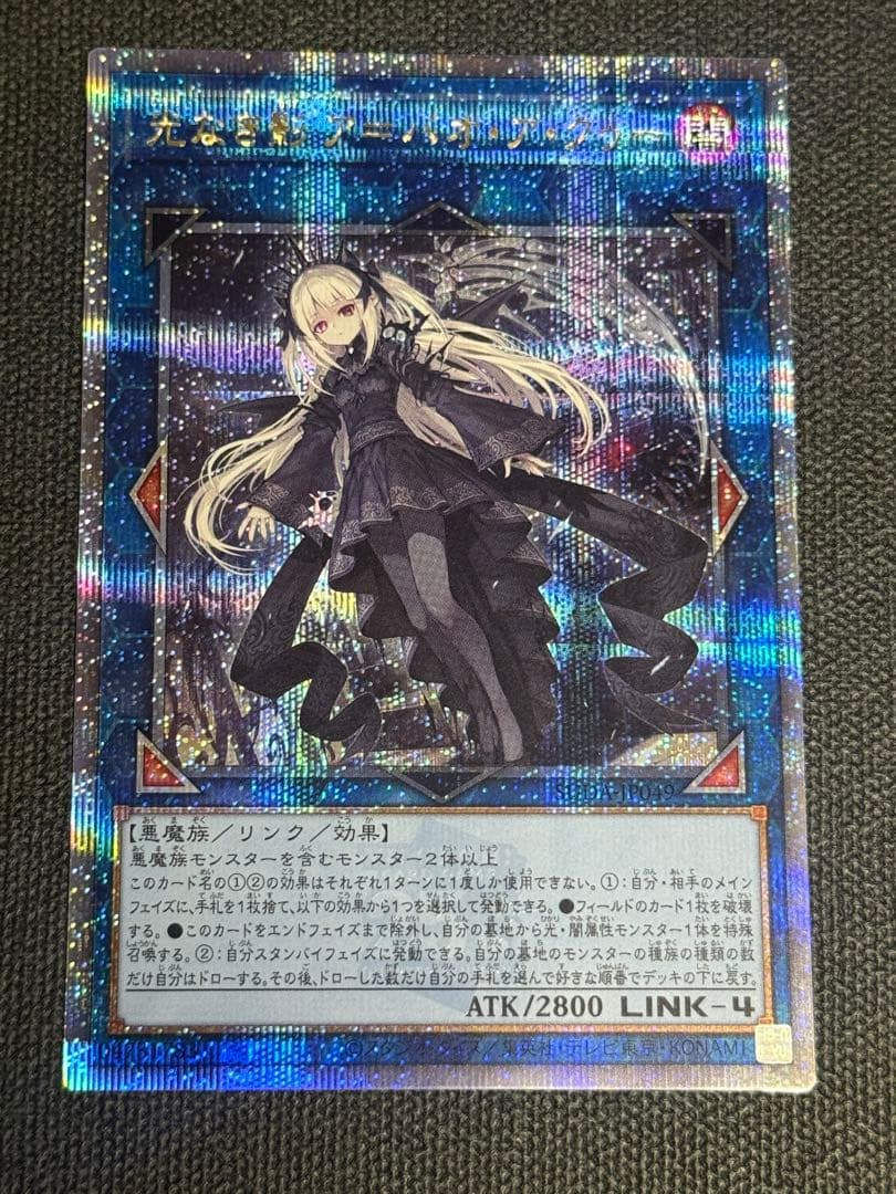 遊戯王 光なき影 ア＝バオ・ア・クゥー 25th 最終値下げ