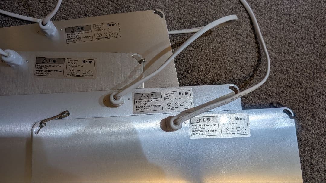 BRIM　PANEL A 植物育成ライト LED パネル　45W 温白色　4枚