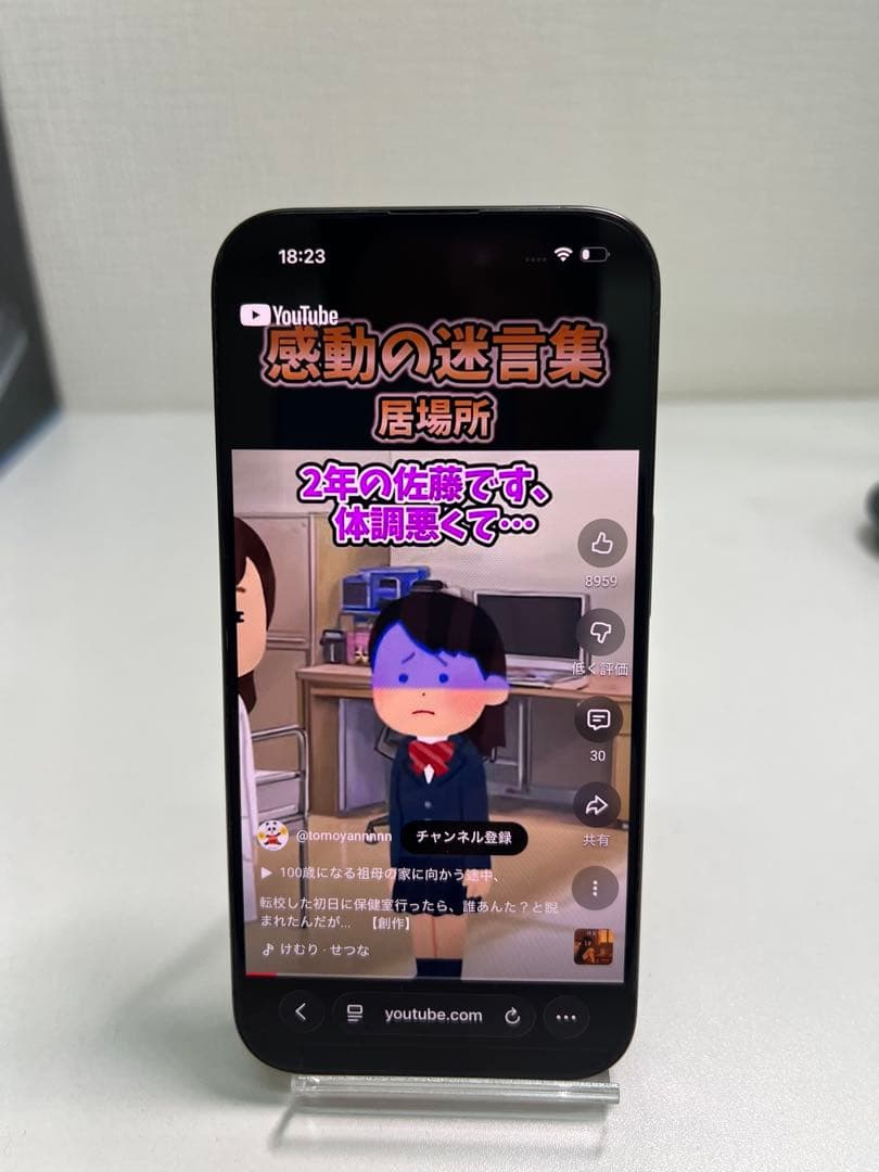 iphone 15Pro 512GB ジャンク