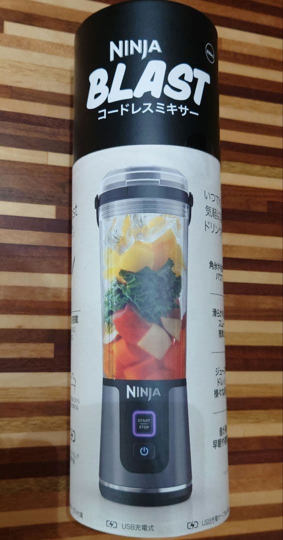 Ninja Blast コードレスミキサー