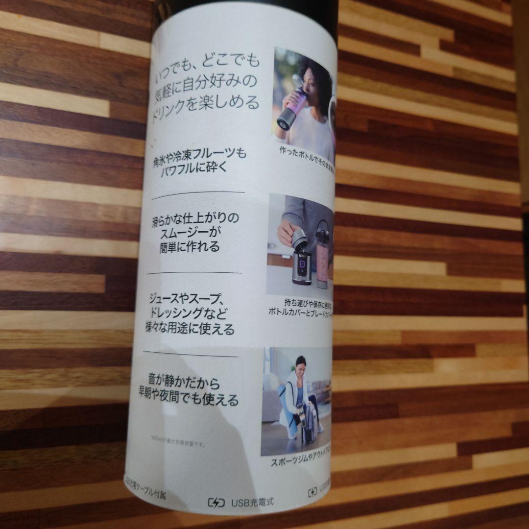 Ninja Blast コードレスミキサー