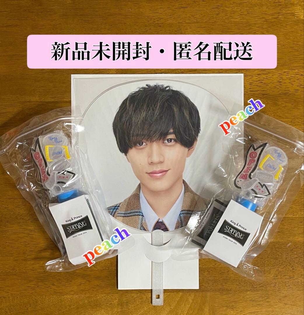 【 STARRING 】 DOMETOUR ペンライト2点 うちわ 永瀬廉