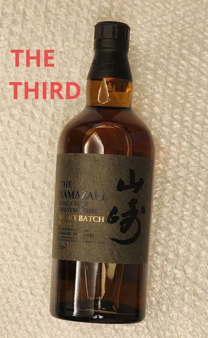 m*1様 限定デザイン 山崎シングルモルトウイスキー スモーキーバッチ THE