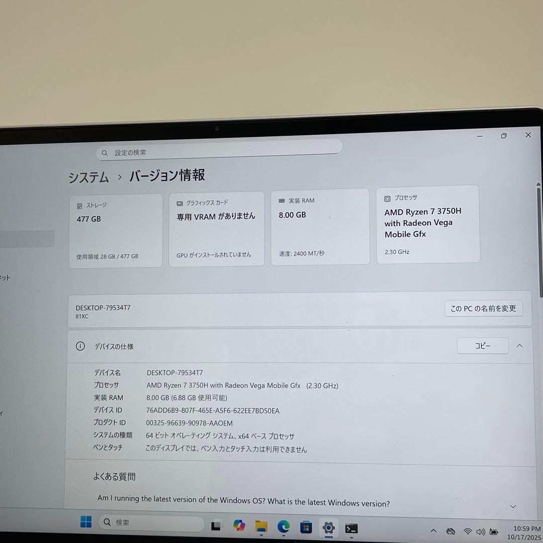 #336 レノボ IdeaPad S540 Ryzen 7 3750H 512G