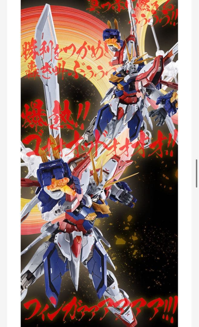 輸送箱未開封L BUILD ゴッドガンダム＆ゴッドガンダム弐（セカンド）