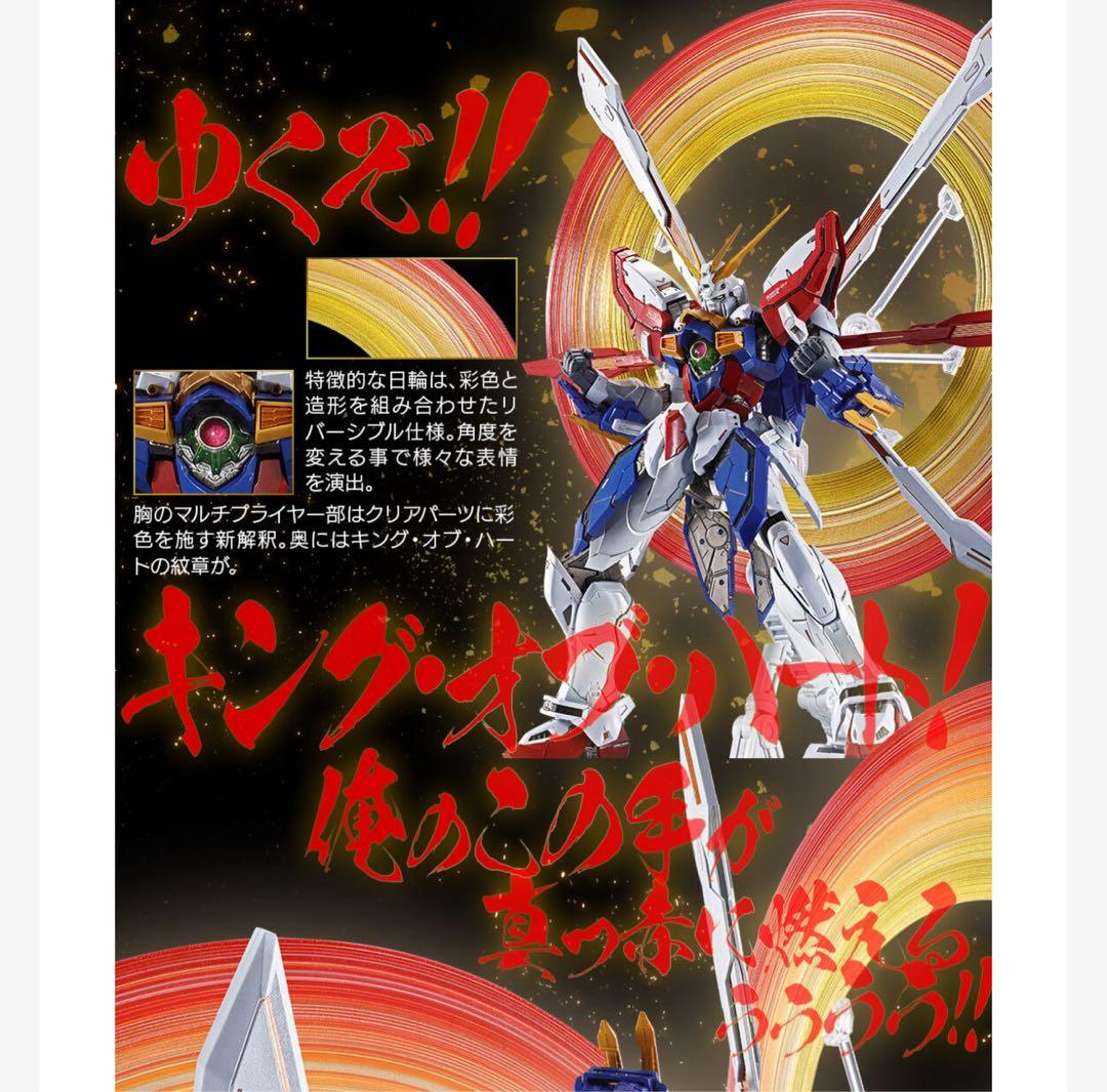 輸送箱未開封L BUILD ゴッドガンダム＆ゴッドガンダム弐（セカンド）