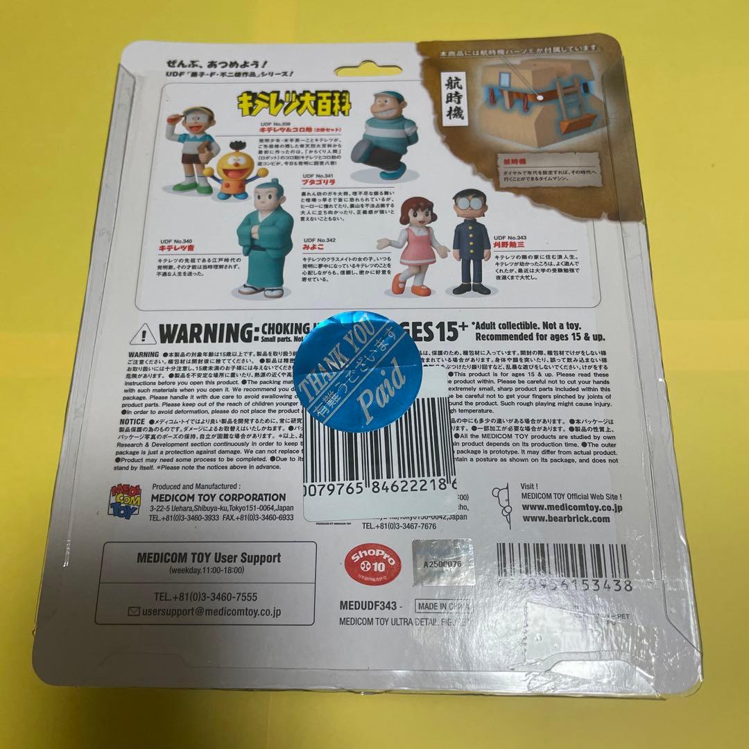 キテレツ大百科 UDF ウルトラディテールフィギュア メディコムトイ