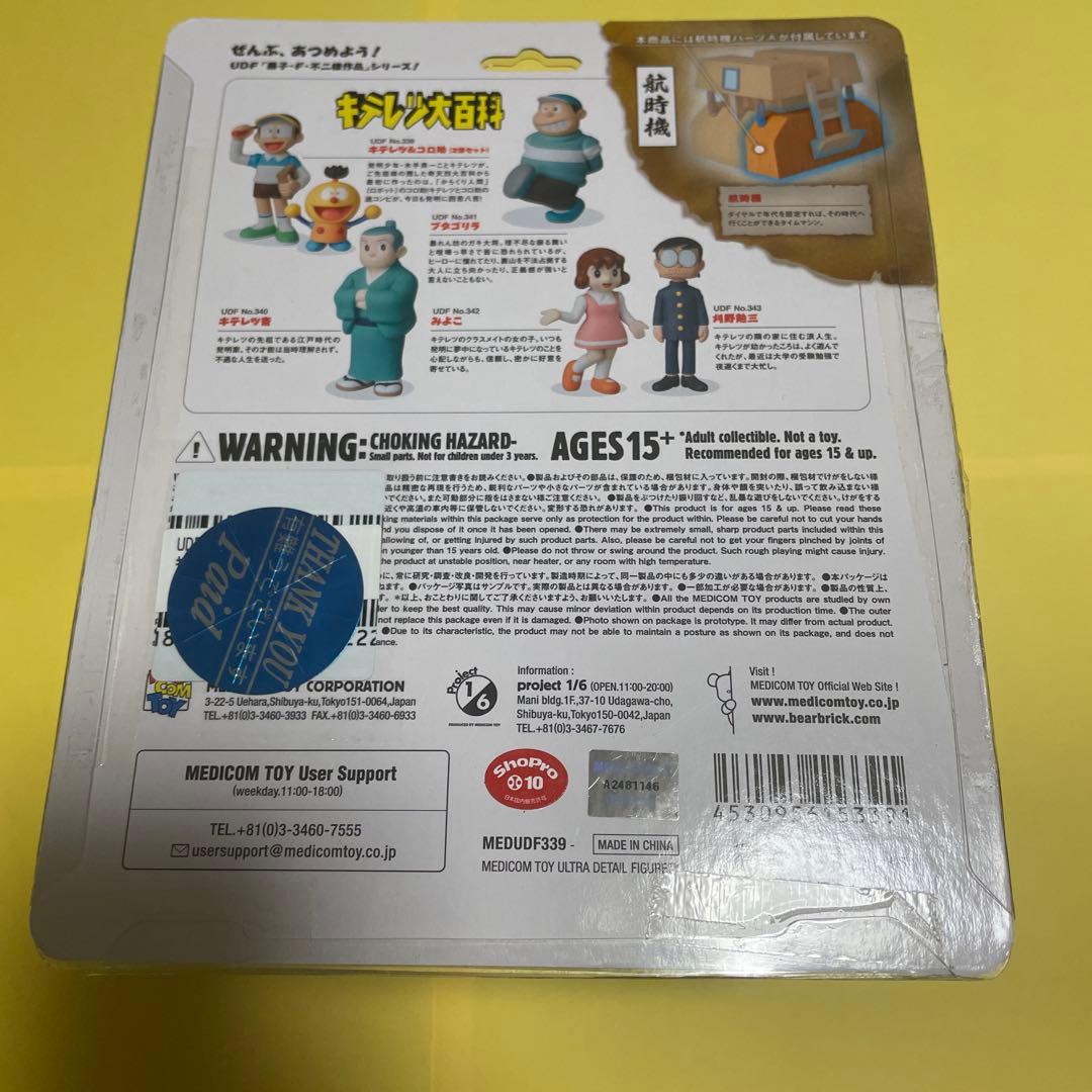 キテレツ大百科 UDF ウルトラディテールフィギュア メディコムトイ