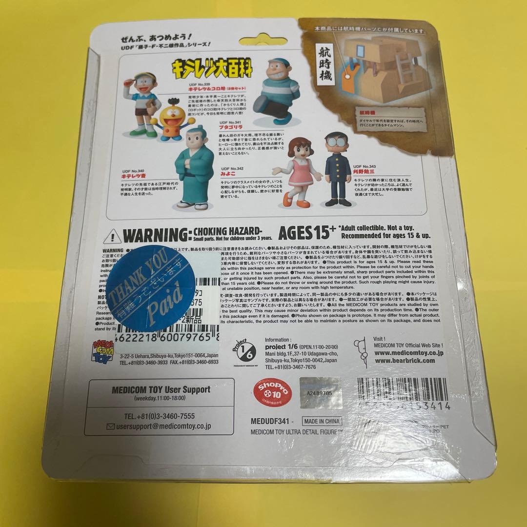 キテレツ大百科 UDF ウルトラディテールフィギュア メディコムトイ
