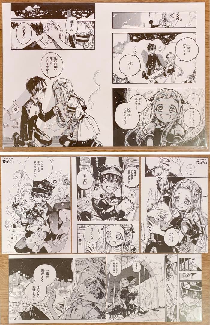 地縛少年花子くん　名場面カード　複製原稿