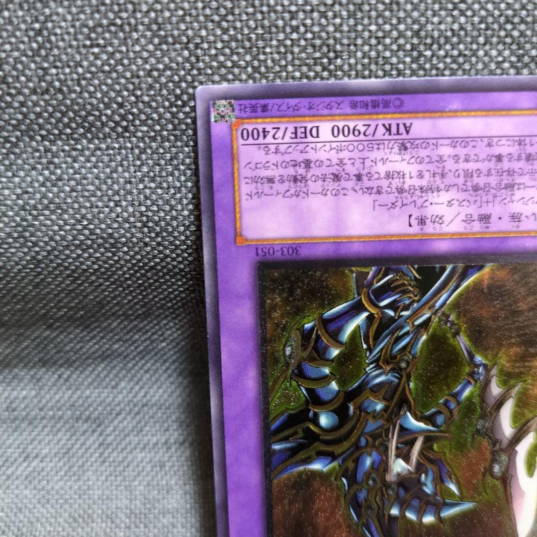 遊戯王　超魔導剣士－ブラック・パラディン　レリーフ