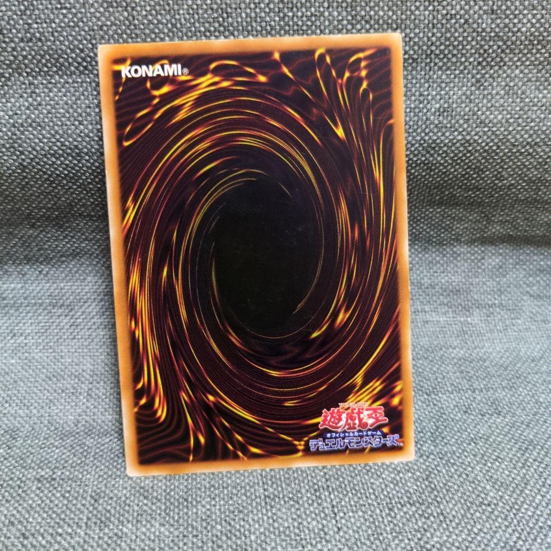 遊戯王　超魔導剣士－ブラック・パラディン　レリーフ