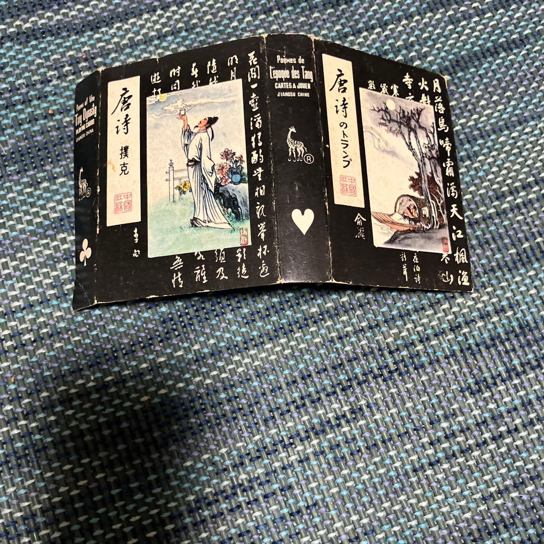唐詩のトランプ 2枚のジョーカー付き