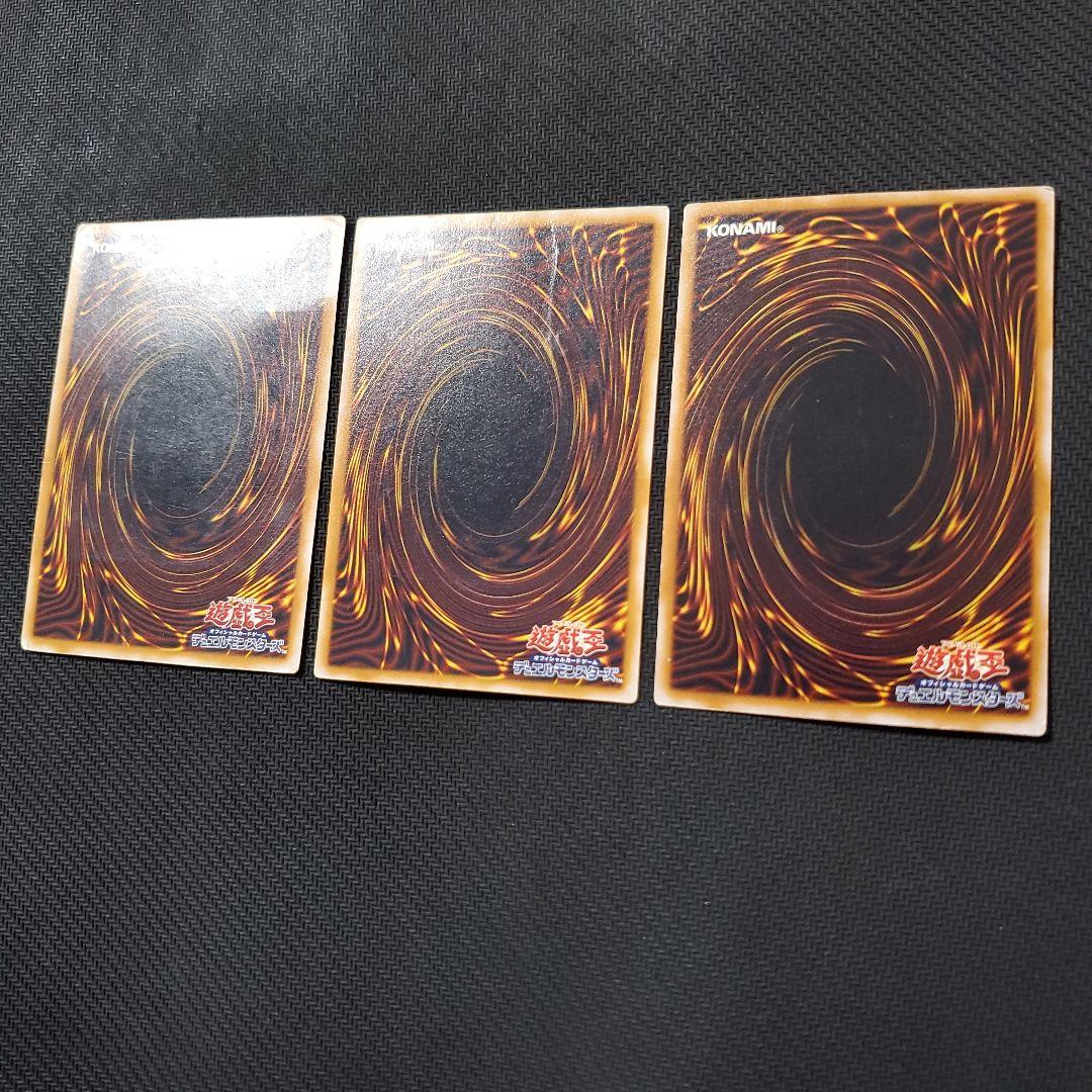 遊戯王　青眼の白龍　レリーフ　3枚セット　仮面の呪縛　御三家　新年限定の特別価格