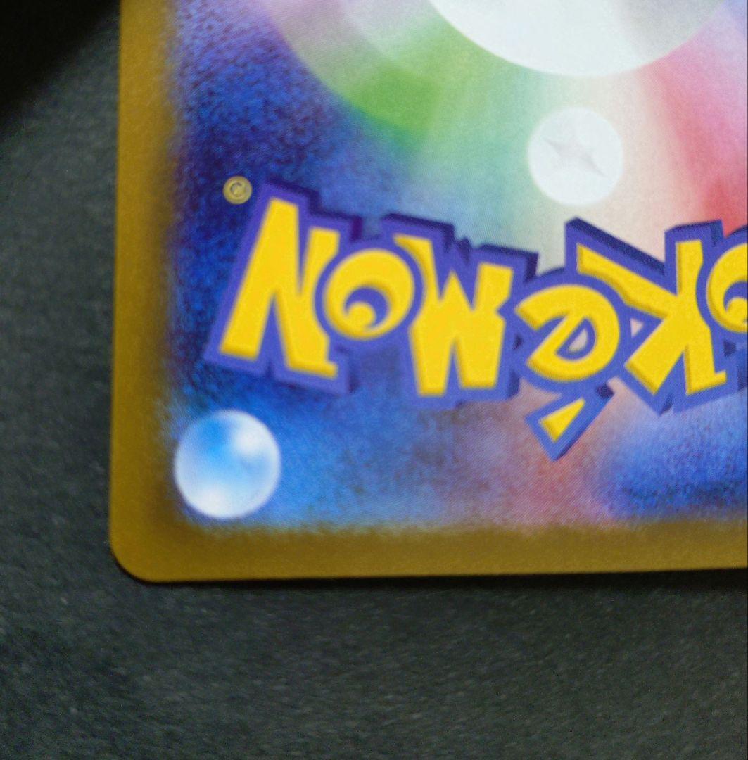 メガリザードンＸｅｘ ＳＡＲ