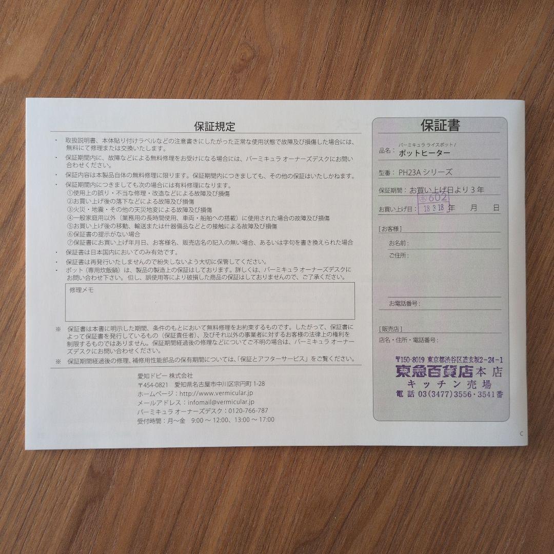 バーミキュラライスポット5合炊き　ホワイト