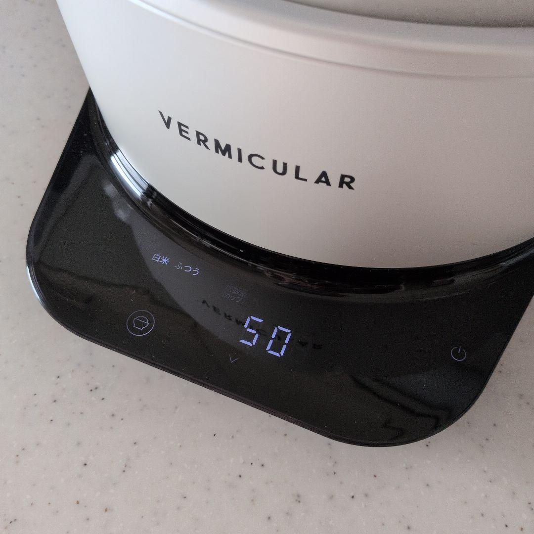 バーミキュラライスポット5合炊き　ホワイト