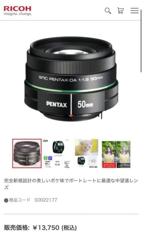 PENTAX KP f1.8-50mmレンズ付き