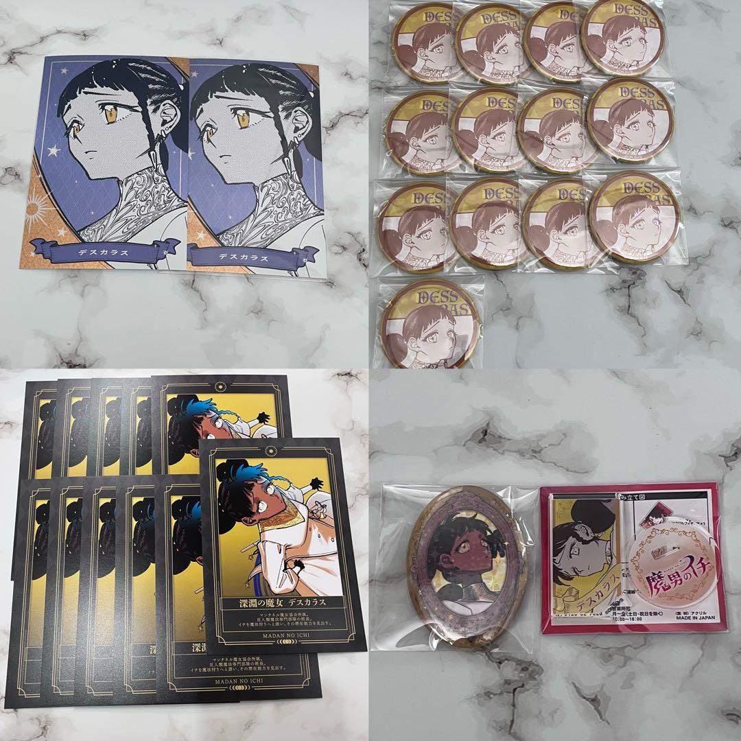 魔男のイチ デスカラス　ホログラム　缶バッジ　ポストカード　フェア特典　魔女缶
