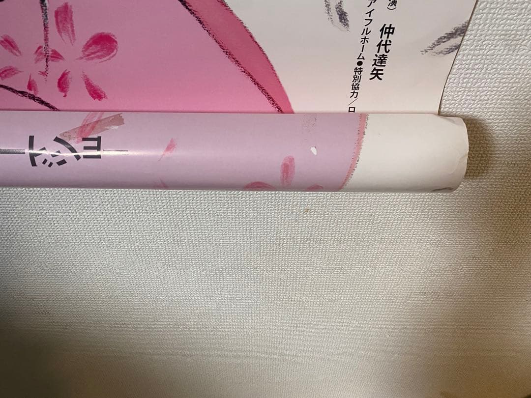 スタジオジブリ かぐや姫の物語 宣伝用非売品b1ポスター