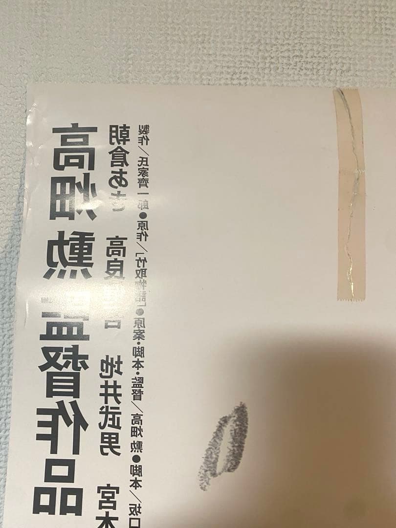 スタジオジブリ かぐや姫の物語 宣伝用非売品b1ポスター