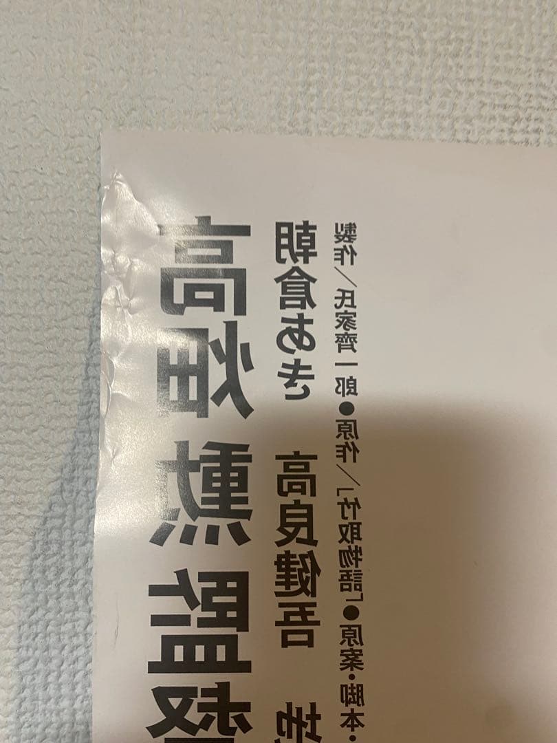 スタジオジブリ かぐや姫の物語 宣伝用非売品b1ポスター