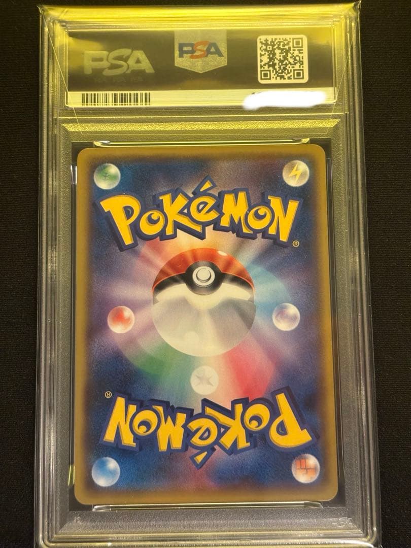 【PSA10】ひかるレックウザ