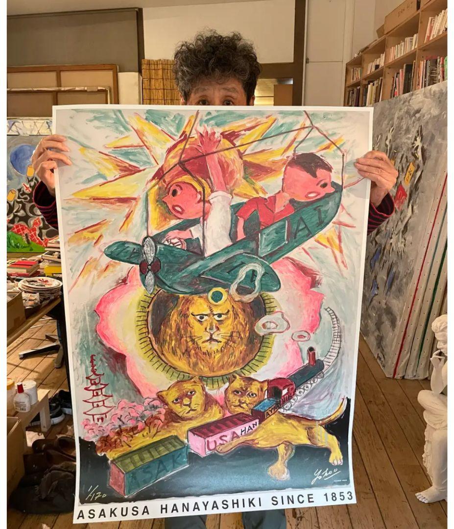 手彩色 横尾忠則 浅草花やしき 170周年記念ポスター