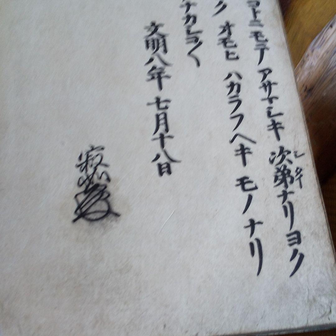 漆塗り箱+古書5冊