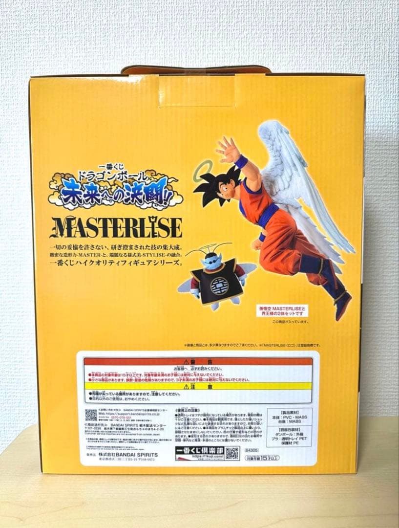 【新品未開封】ラストワン賞 未来への決闘 ドラゴンボール 孫悟空 界王様