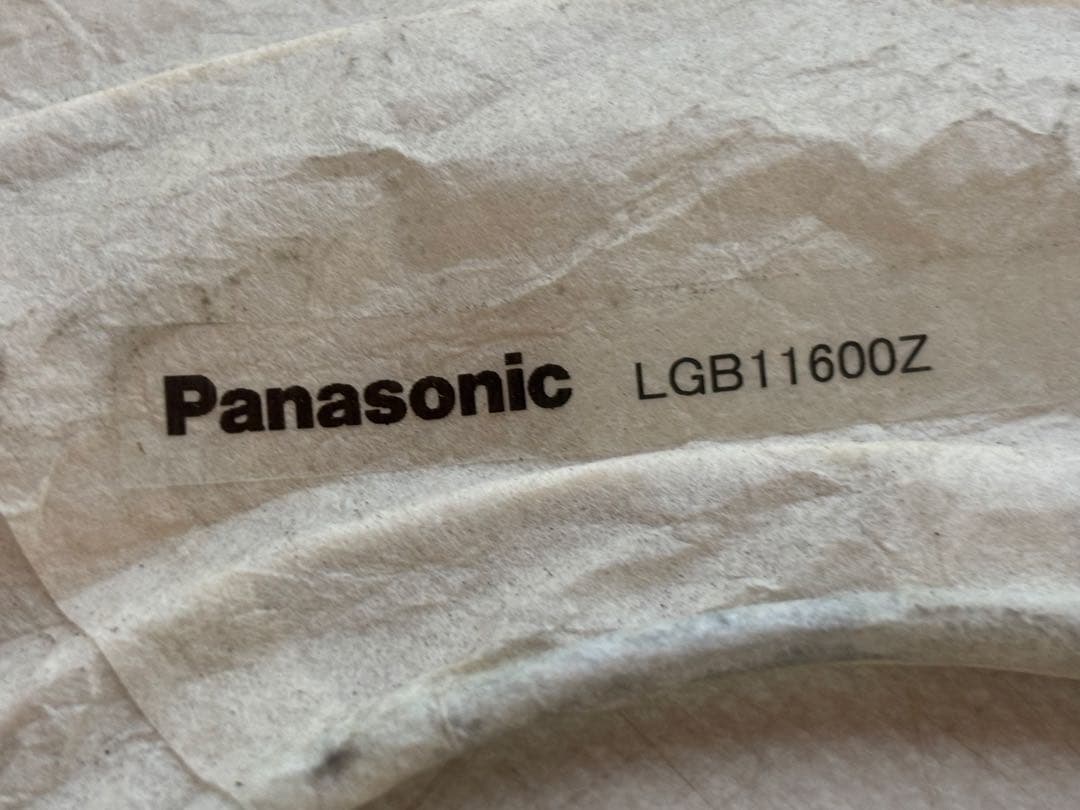 和紙 | パナソニック製　プルスイッチ付 LEDペンダント6畳用電球色