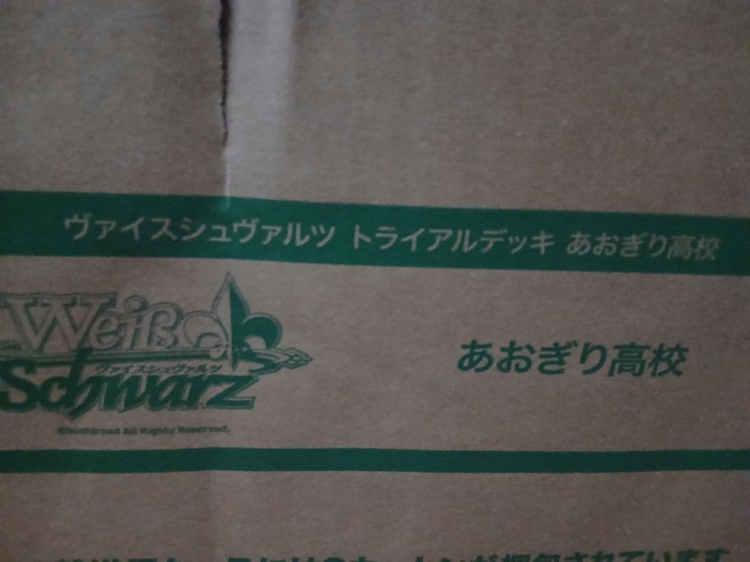 ヴァイス　あおぎり高校　td カートン