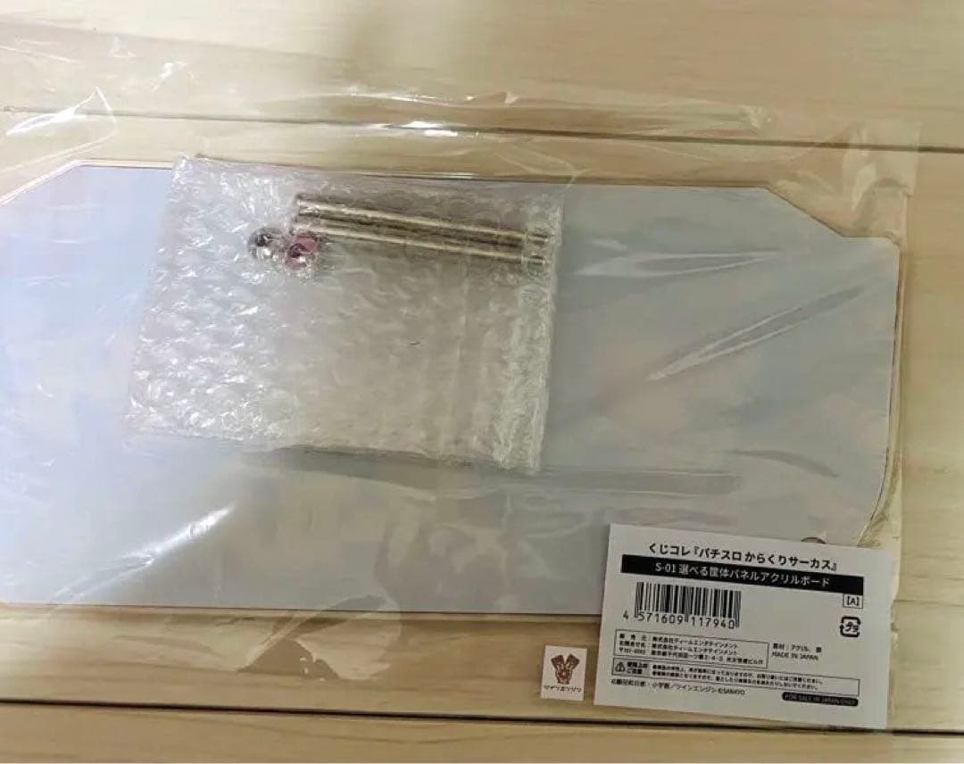 パチスロからくりサーカス 筐体パネルアクリルボード おまけつき くじコレ