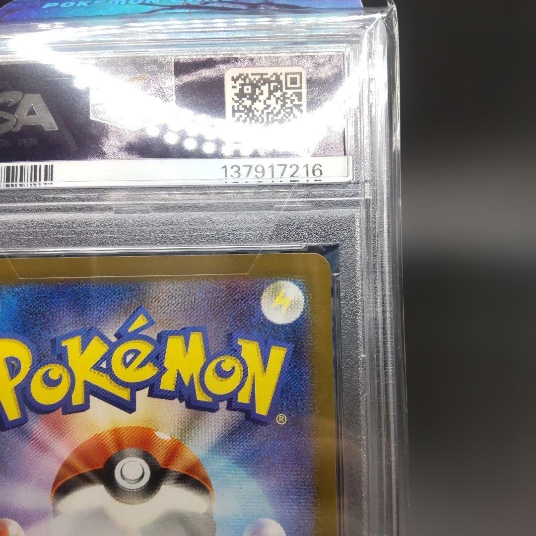 ◆レシラムex BWR SV11W ホワイトフレア 174/086　psa10