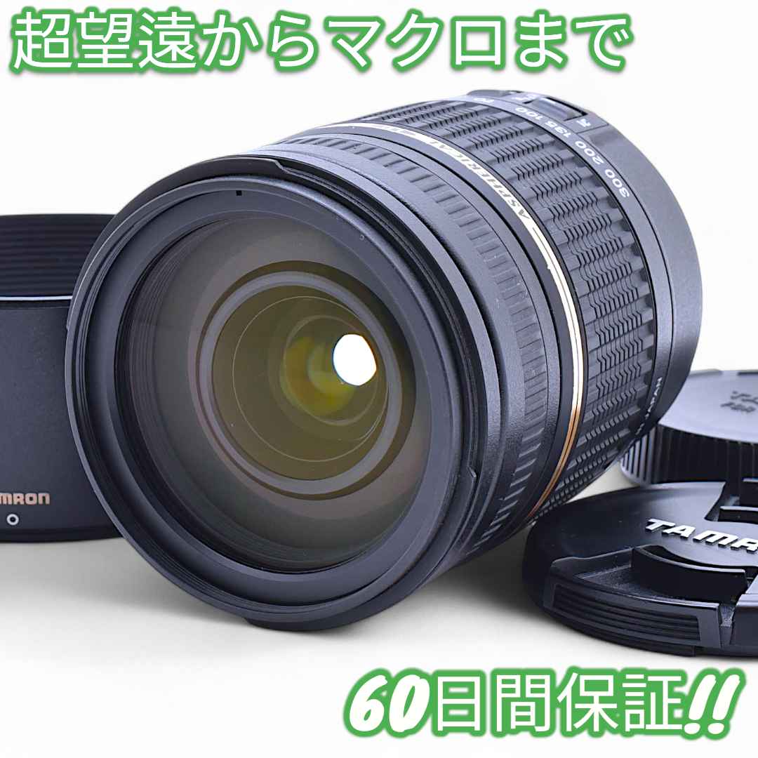レンズ(ズーム) Tamron AF 28-300mm F3.5-6.3 Di VC Canon