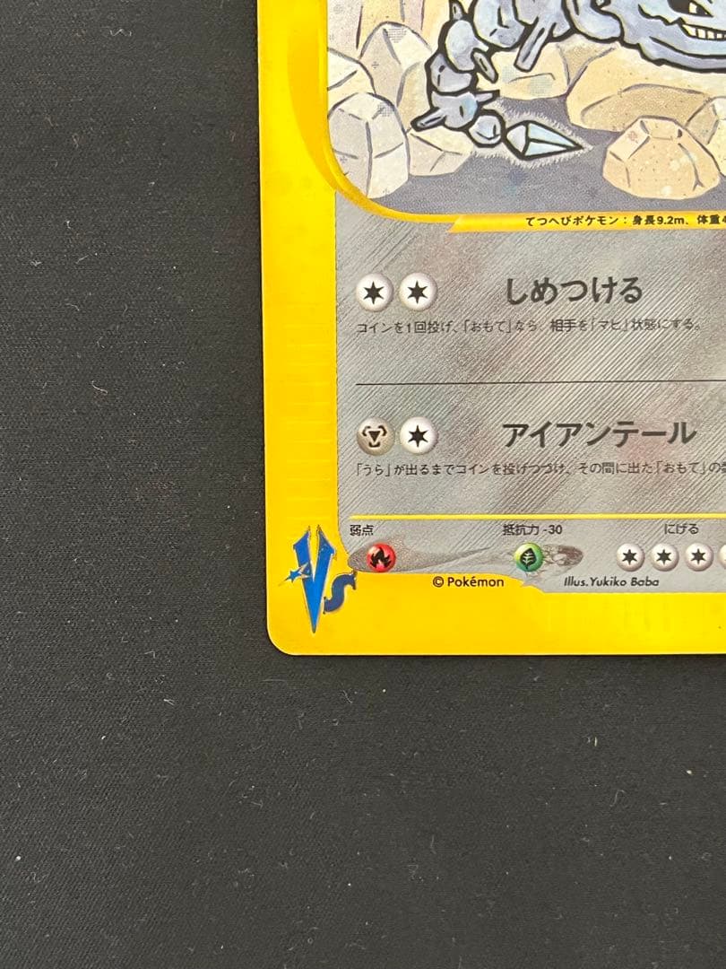 ま*き様 ミカンのハガネール