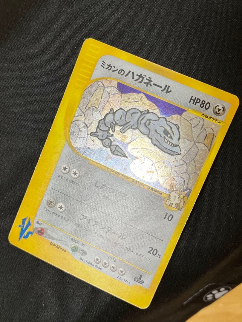 ま*き様 ミカンのハガネール