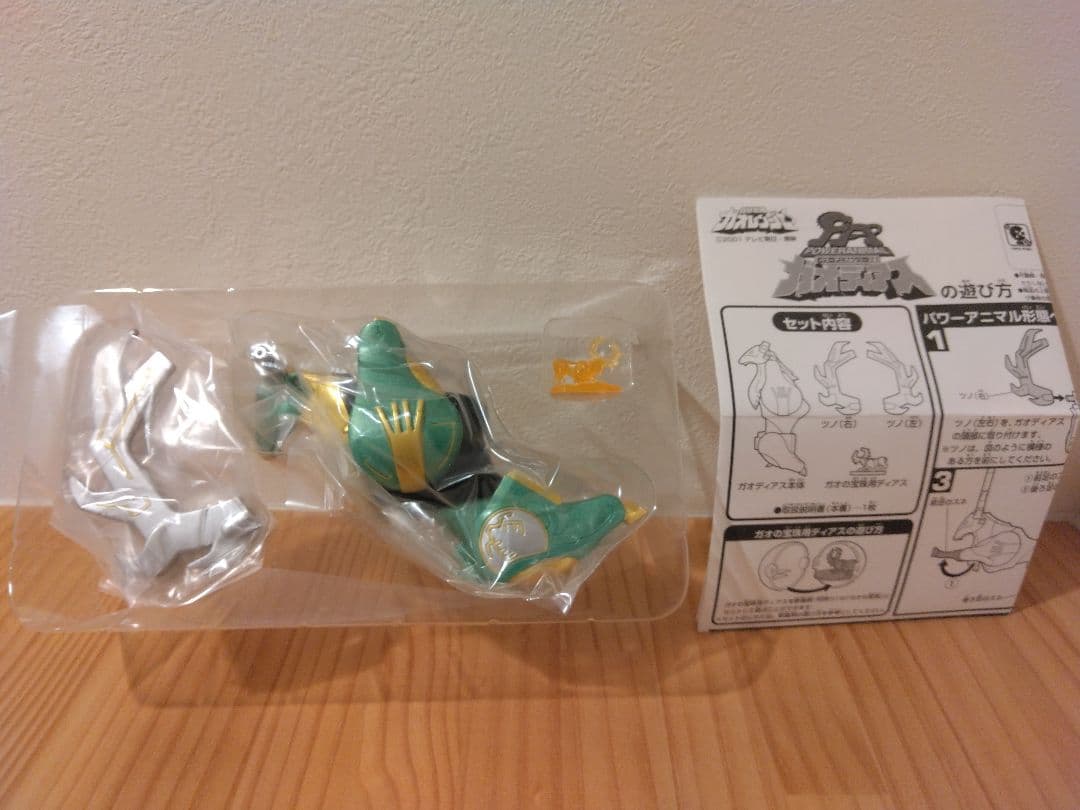 ガオレンジャー☆ガオディアス