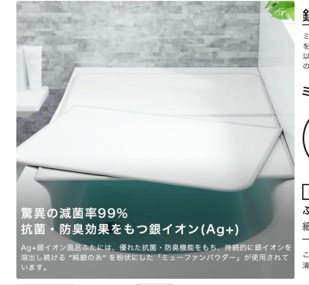 東プレ　風呂蓋　抗菌　防カビ　風呂ふた　3枚組　730×1380