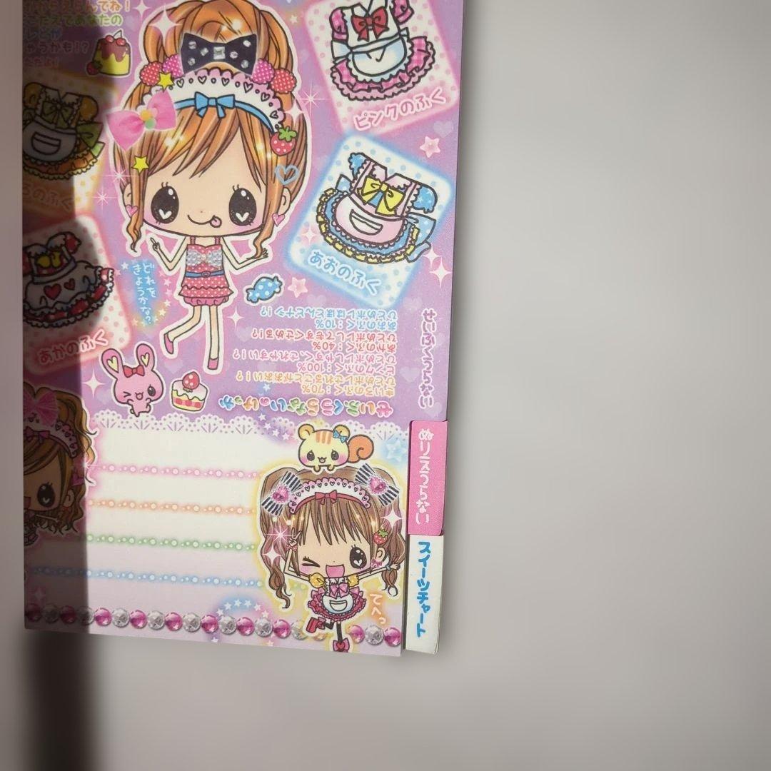 平成レトロ　平成女子　メモ帳　ドキドキうらないブック　スウィーティーガールズ
