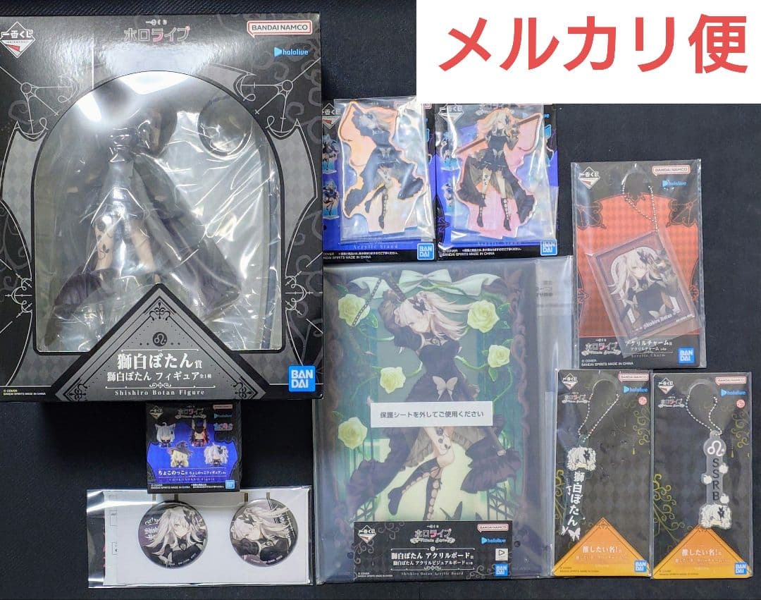 ホロライブ 獅白ぼたん 一番くじ Villain Style コンプリートセット