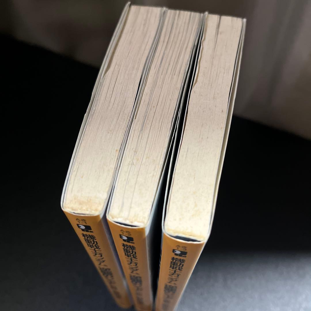 機動戦士ガンダム逆襲のシャア 前篇、中編、後編　セット