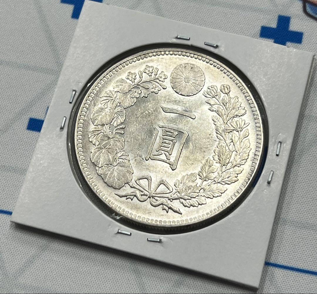 新1圓銀貨　円銀　ヘゲエラー　明治38年　未使用　古銭