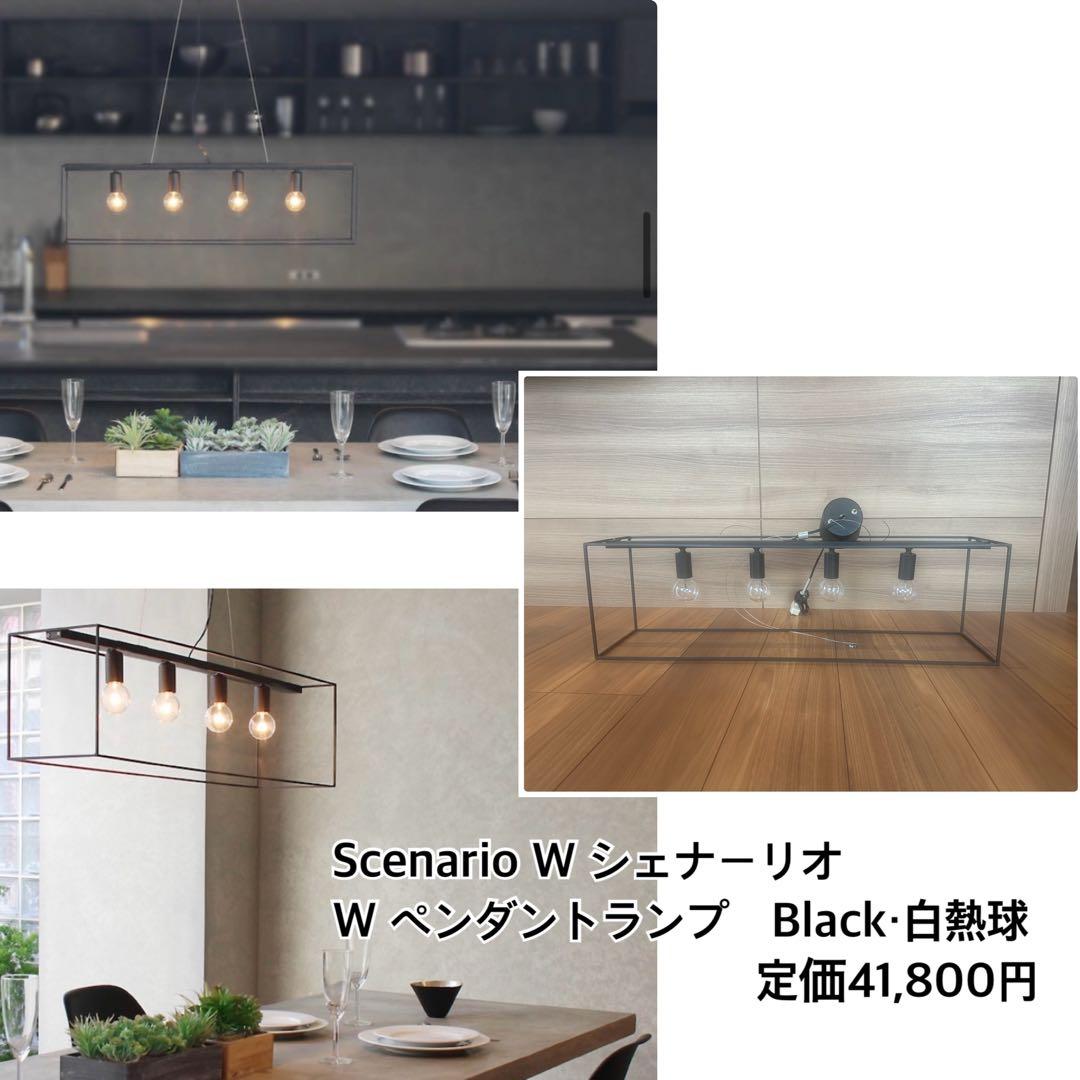 Scenario W シェナーリオ W ペンダントランプ 黒DI CLASSE