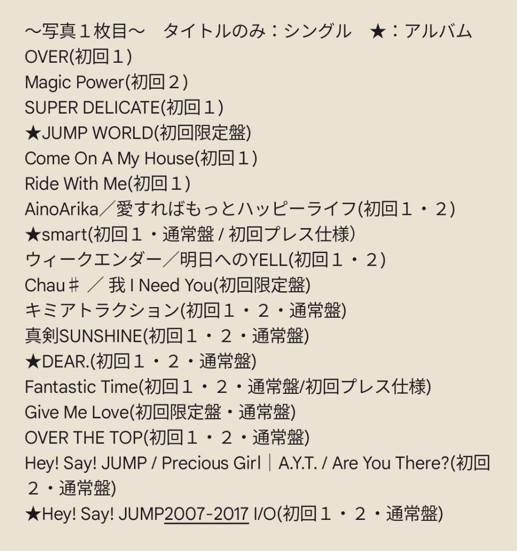 バラ売り可 Hey!Say!JUMP CD DVD Blu-ray グッズ