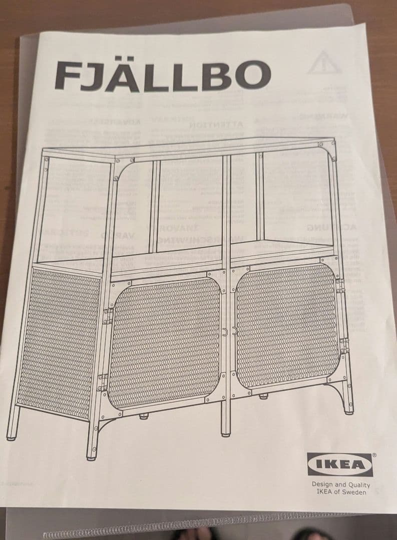 IKEA オープンラック　FJÄLLBO フィエルボ 説明書付き