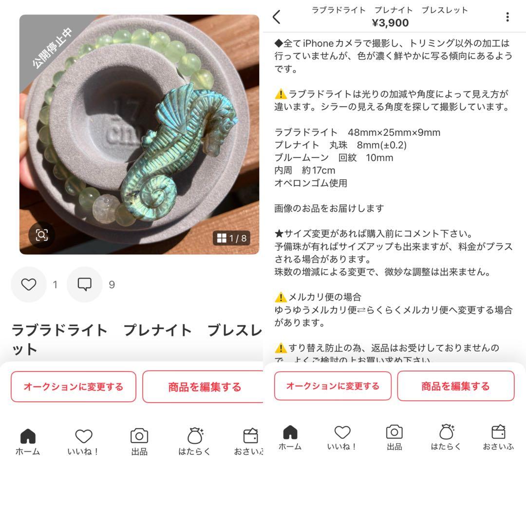 専用　ブレスレット5本　おまとめ